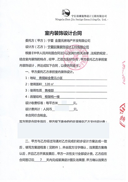 銀川售樓部裝修|銀川售樓部裝修設(shè)計(jì)|镹臻設(shè)計(jì)