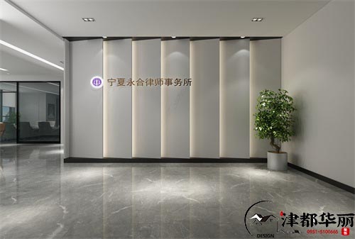 銀川永和律師事務(wù)所設(shè)計(jì)方案鑒賞|銀川律師事務(wù)所設(shè)計(jì)裝修公司推薦