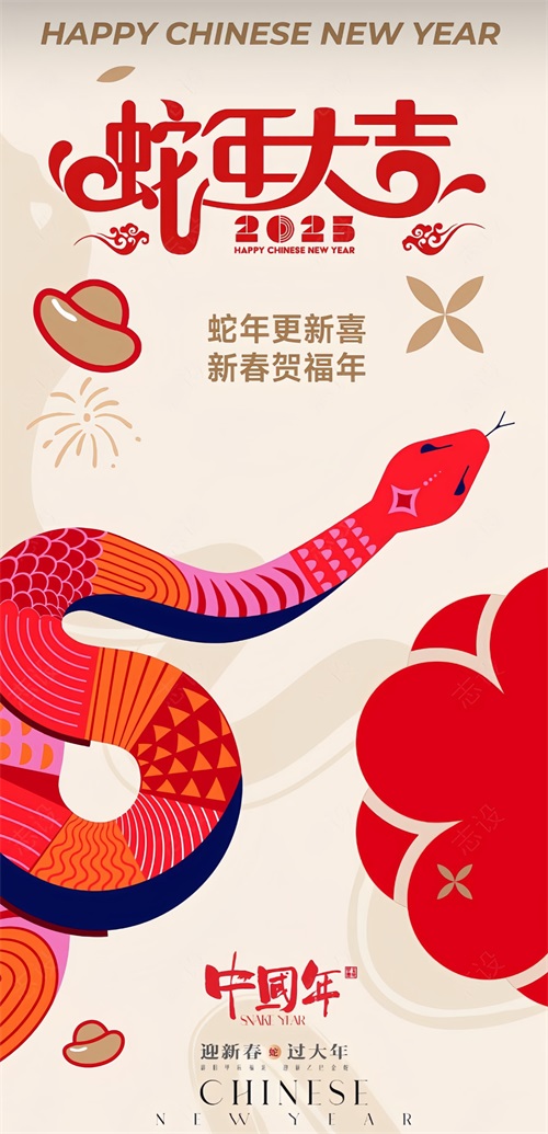 銀川工裝裝修設計|津都華麗設計 蛇年.jpg