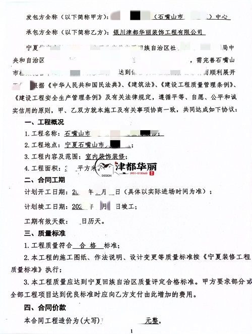 銀川辦公樓裝修設計項目|津都華麗設計