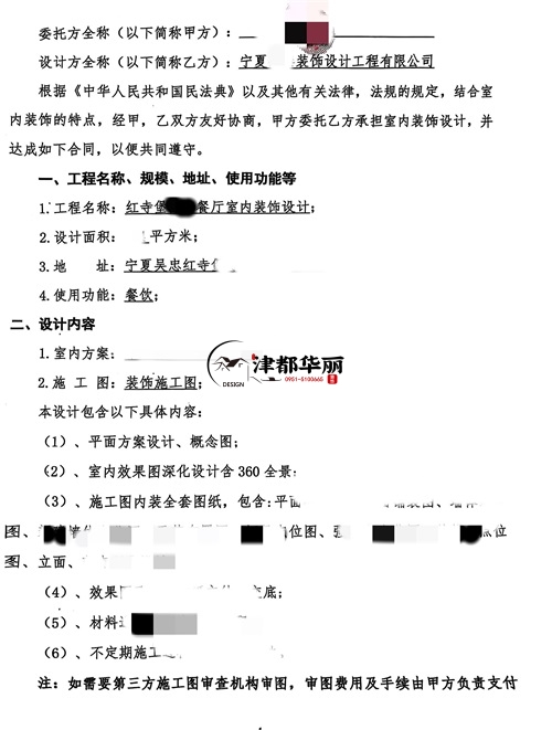 銀川餐廳裝修設計項目|津都華麗設計