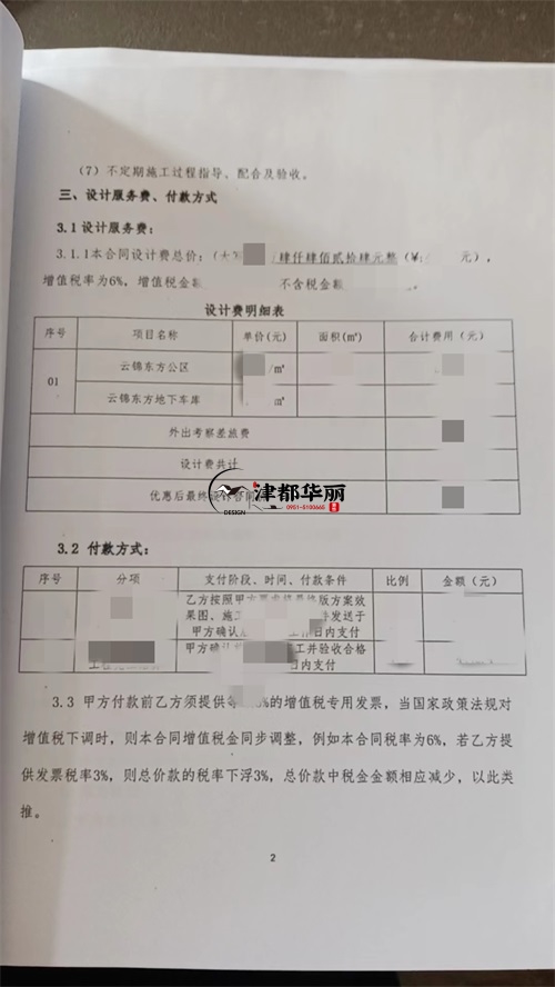 銀川小區公區裝修設計項目|津都華麗設計