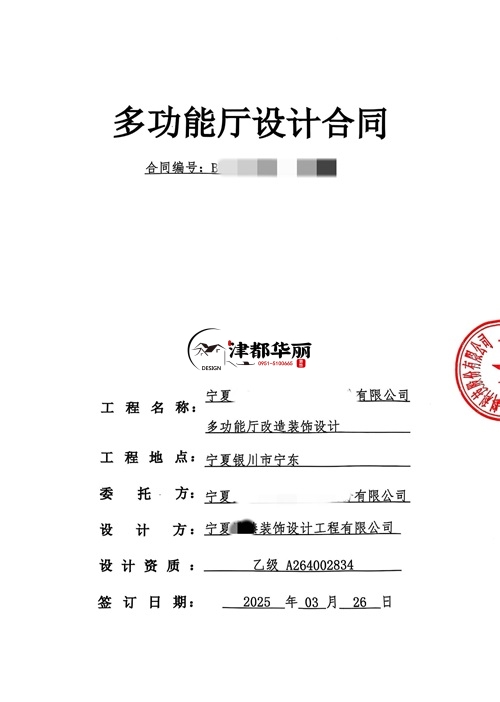 銀川多功能廳裝修設計項目|津都華麗設計