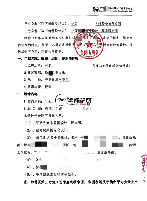 銀川多功能廳裝修設計項目|津都華麗設計