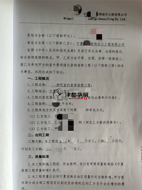 銀川清吧裝修設計項目|津都華麗設計