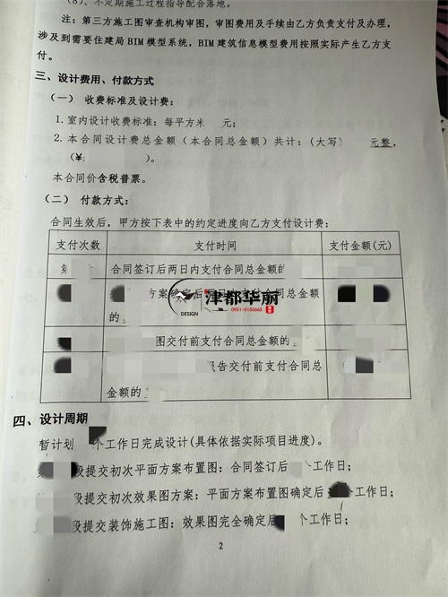 銀川電競酒店裝修設計項目|津都華麗設計