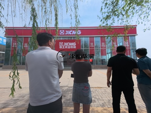 銀川企業(yè)展廳裝修設計項目|津都華麗設計