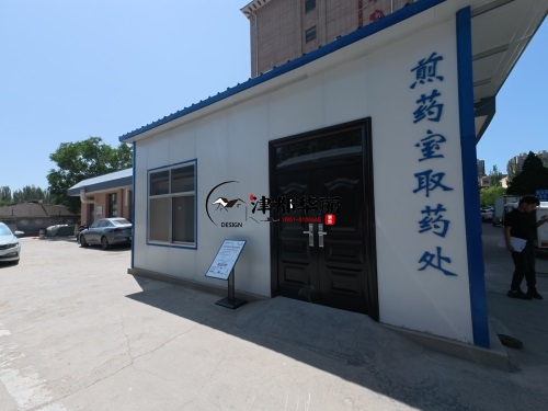 銀川中醫(yī)館設(shè)計裝修項目|津都華麗