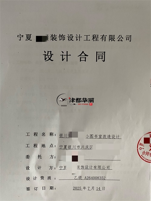 銀川圖書室裝修設(shè)計項目|津都華麗設(shè)計